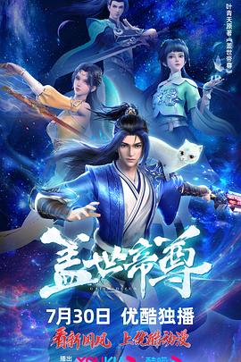 中国动漫大全免费观看