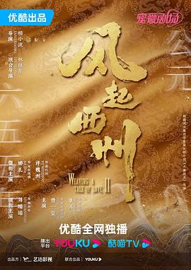 英雄·刀·少年