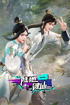 混凝土革命超人幻想第二季