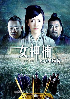 3 妖女榨汁Ep3 # 苏清歌 #徐蕾_HD