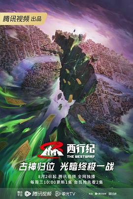 阴阳先生之末代天师免费完整版