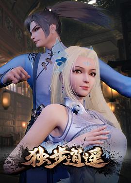 全知干预视角